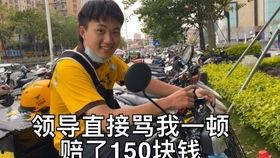 外卖哥吃瓜视频下载免费,揭秘美食背后的趣味故事 第3张 外卖哥吃瓜视频下载免费,揭秘美食背后的趣味故事 第3张