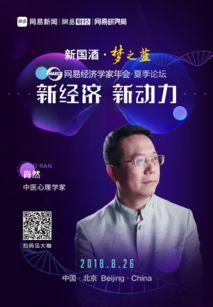 网易心理学家最新爆料,网易心理学家最新爆料揭示人类心理深层秘密 第2张 网易心理学家最新爆料,网易心理学家最新爆料揭示人类心理深层秘密 第2张