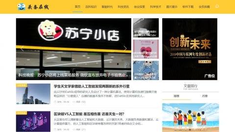 北海新闻头条爆料栏目,揭秘本地热点事件，独家爆料直击现场  第2张