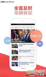 怎么找凤凰新闻爆料,轻松掌握新闻线索