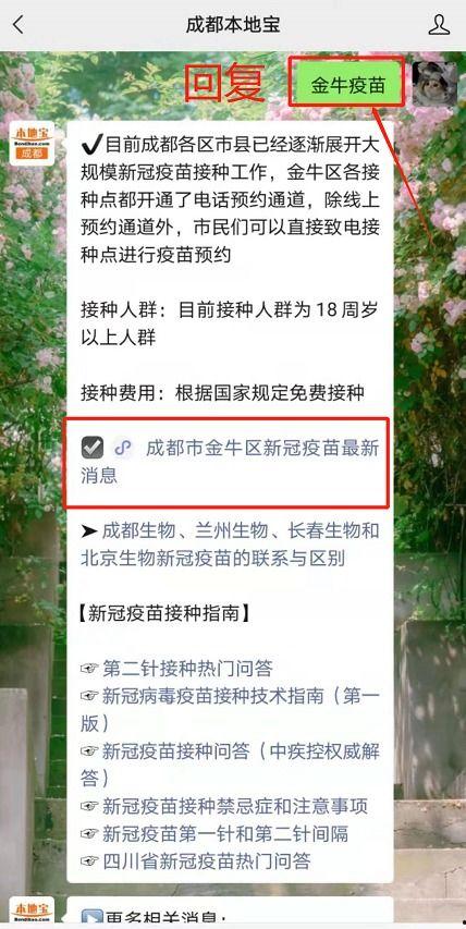 苗原最新爆料蓉城,蓉城风云再起,揭秘蓉城背后惊人真相 第2张 苗原最新爆料蓉城,蓉城风云再起,揭秘蓉城背后惊人真相 第2张